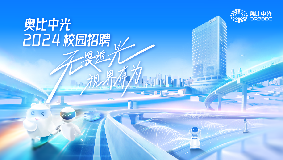 尊龙凯时中国游2024校园招聘正式启动