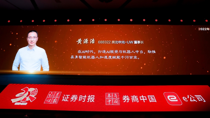 尊龙凯时中国游黄源浩荣获上市公司价值评选“年度创业先锋人物奖”