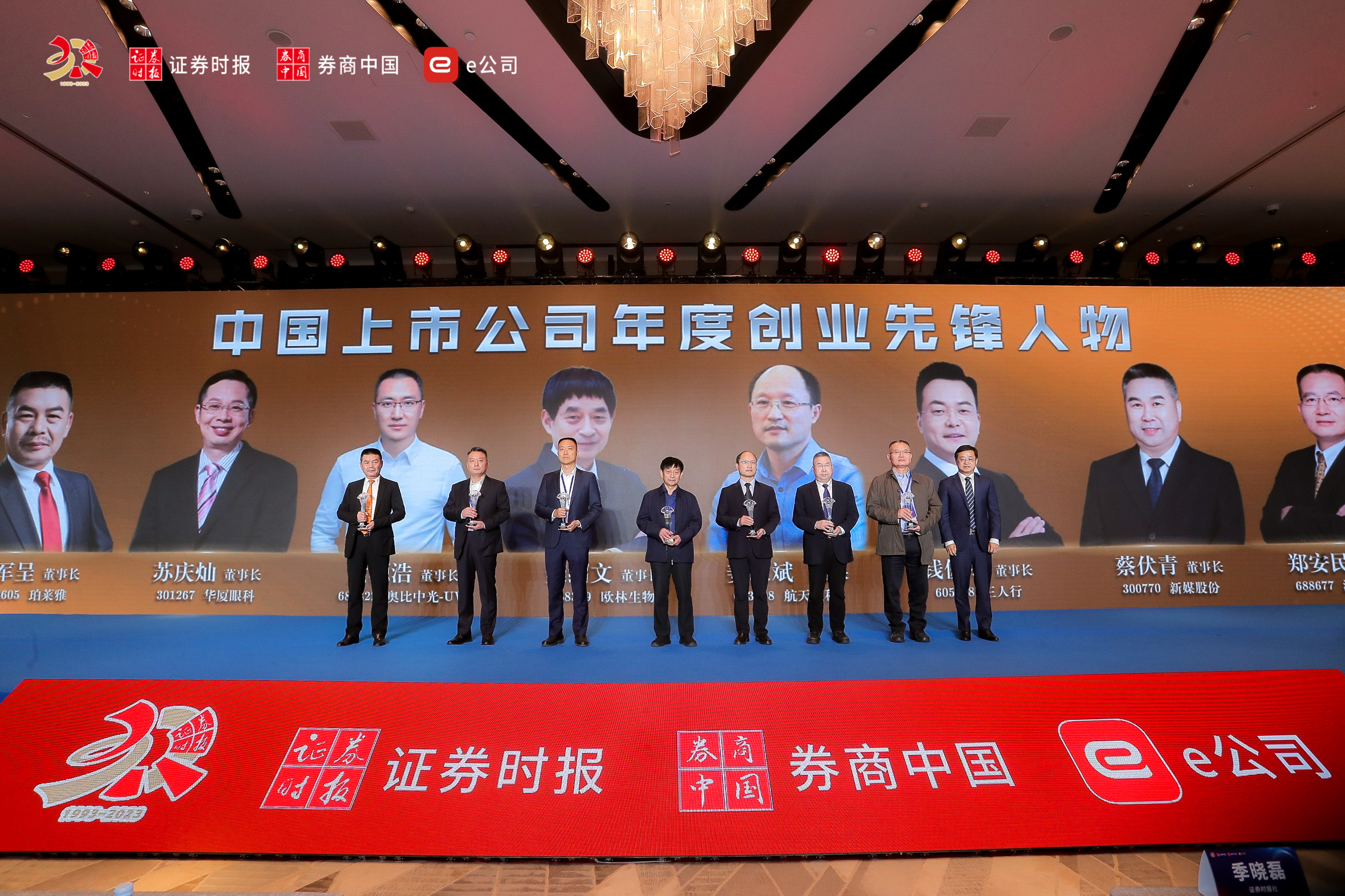 尊龙凯时中国游董事长兼CEO黄源浩博士荣获第17届中国上市公司价值评选“年度创业先锋人物”奖。.jpeg