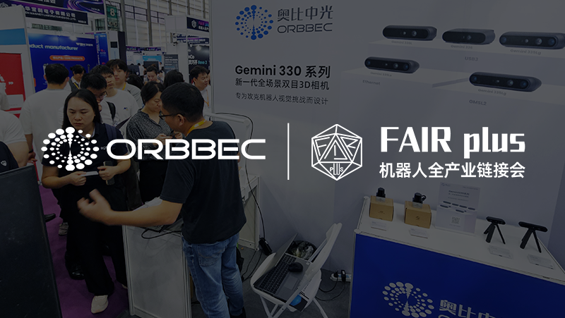 FAIR plus | 尊龙凯时中国游携“冠军机器人的眼睛”亮相